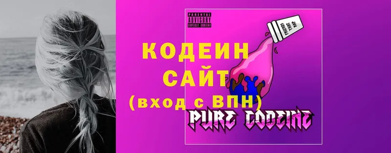 наркотики  Заполярный  мориарти как зайти  Codein Purple Drank 