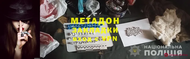 МЕТАДОН methadone  Заполярный 